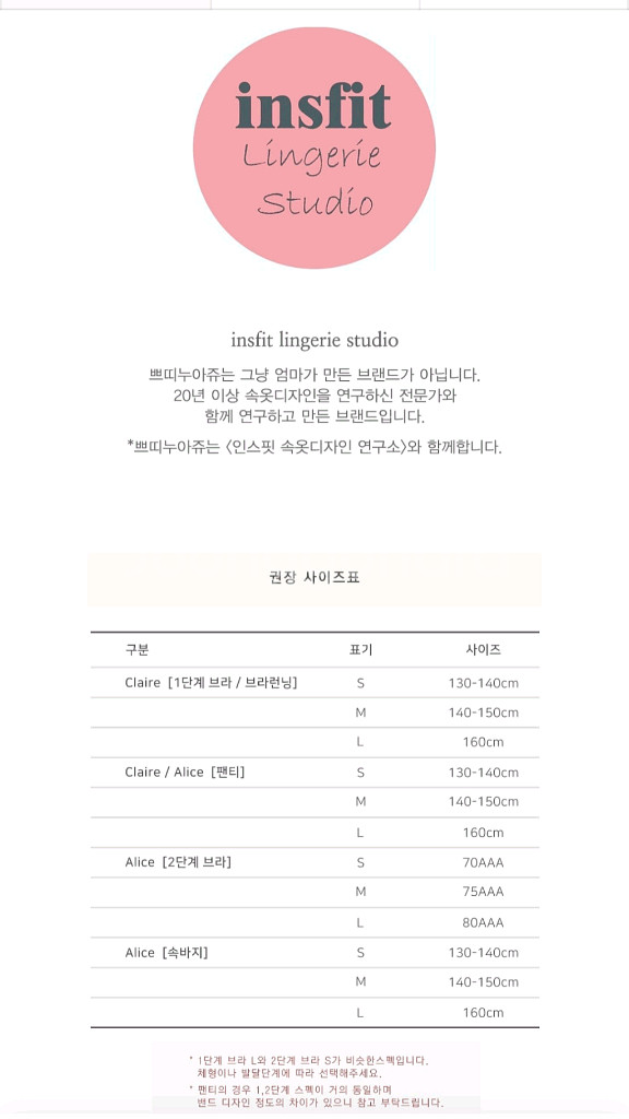 쁘띠누아쥬 엘리스브라 2단계 S사이즈--3