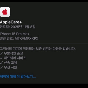 아이폰 15 Pro Max 512기가 리퍼 판매합니다
