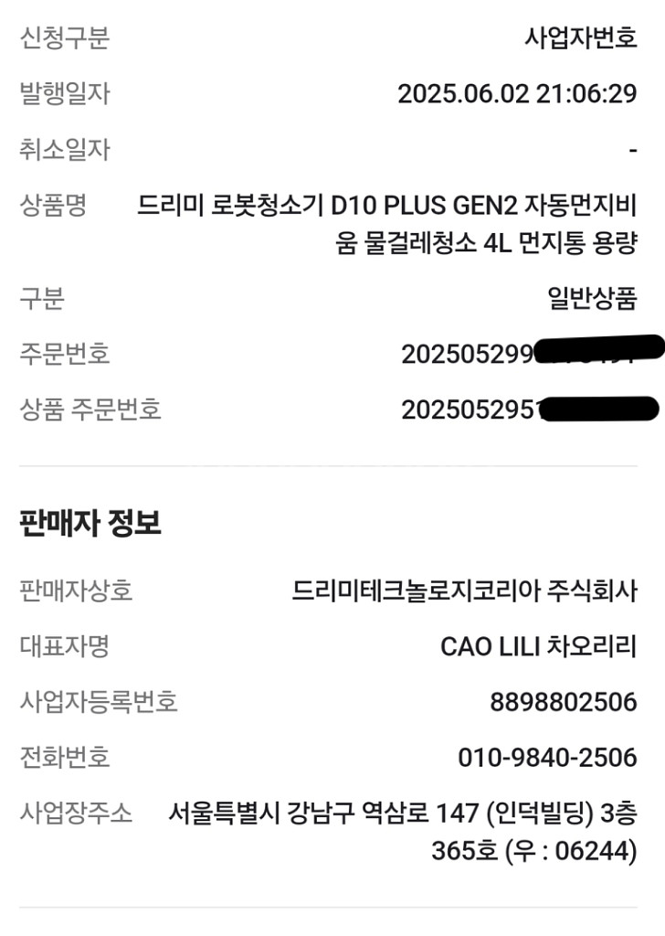 드리미 로봇청소기--5