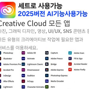 어도비2025버전 세트