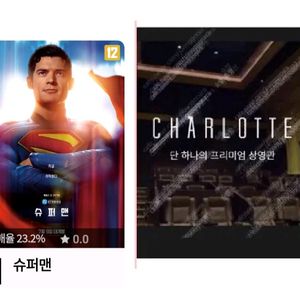 롯데시네마 샤롯데 2인 54,000원