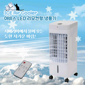 33만원냉풍기 에어컨 써큘레이터 서큘레이터특가!!