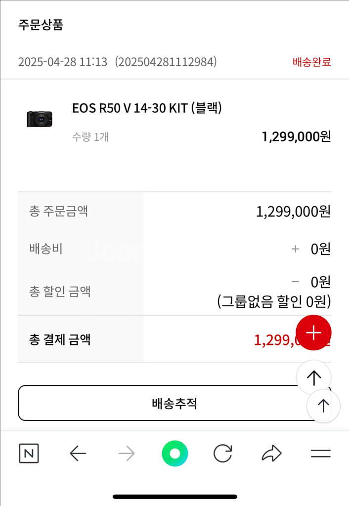 캐논 EOS R50v 14-30 +배터리2개+슈팅그립--6