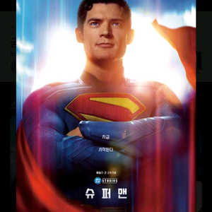 슈퍼맨 영화 예매 메가박스 6500 CGV 6800