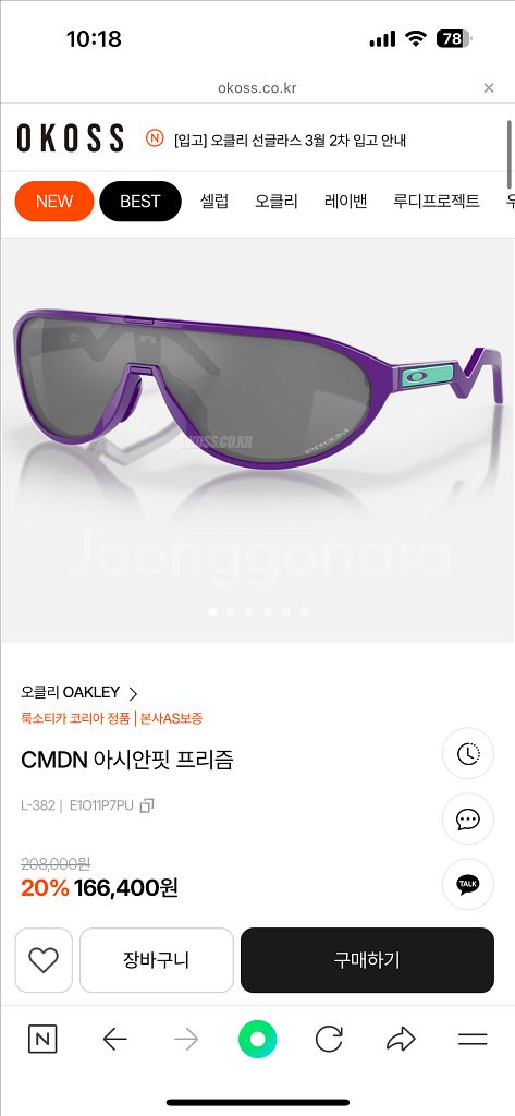 [새제품] 오클리 캠든 cmdn 런닝용 선글라스--1