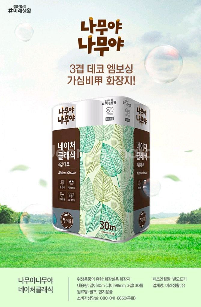 3겹30미터30롤 3팩 총90롤--0
