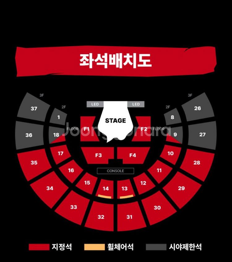 호시우지 콘서트 - 서울콘 f1 전진용--0