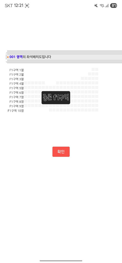 호시우지 콘서트 - 서울콘 f1 전진용--1