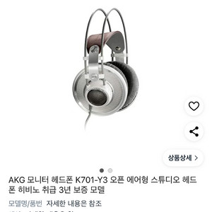 AKG k701 헤드폰
