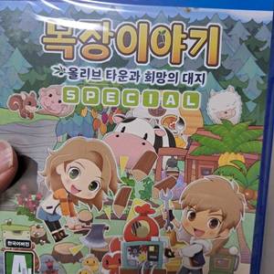 ps4 목장이야기 올리브타운과 희망의대지 새상품