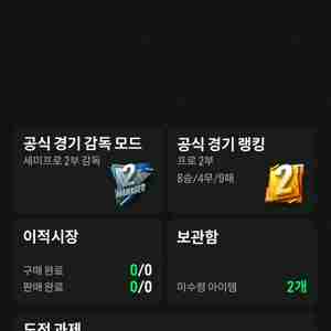 fc온라인 순bp 72조