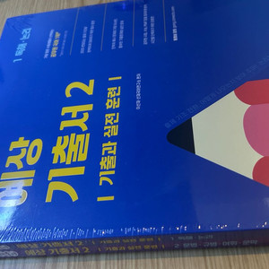 2025 공단기 공무원 교재