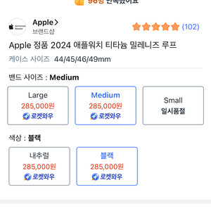 애플워치 티타늄 밀레니즈 루프 49mm 미디움
