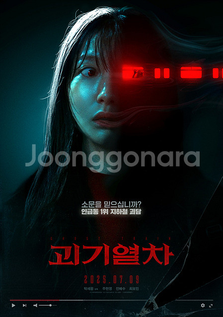 롯데시네마 메가박스 괴기열차 예매--0
