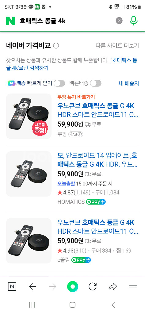 LG 스마트TV모니터 40인치(ipTV모니터,셋탑박스)--8