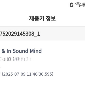 스팀 키) 렘넌트2, 인 사운드 마인드