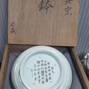 [골동품/도자기] 송대 여요 청자 시문발(2)