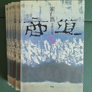 상도1ㅡ5권 총5권