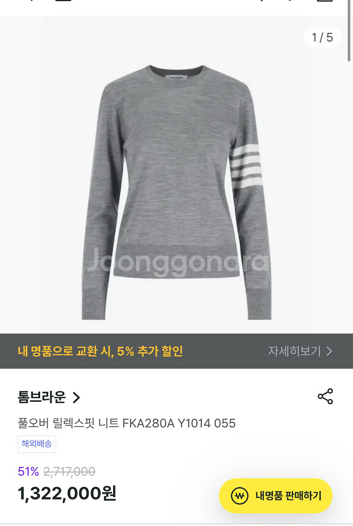 톰브라운 니트 여성 (38)--0