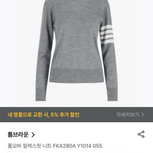 톰브라운 니트 여성 (38)