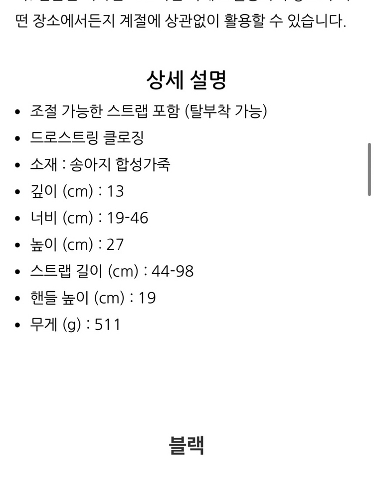찰스앤키스 가방 호보백 블랙--5