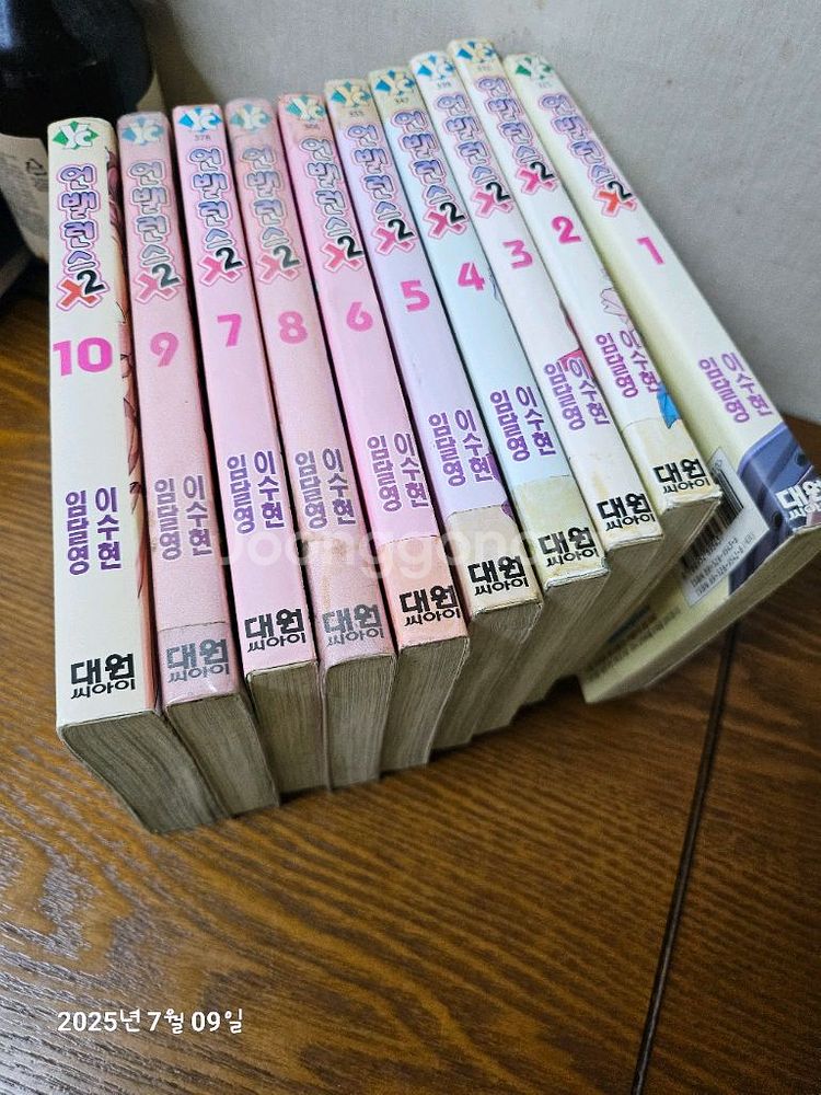 언밸런스 X2 전10권--2