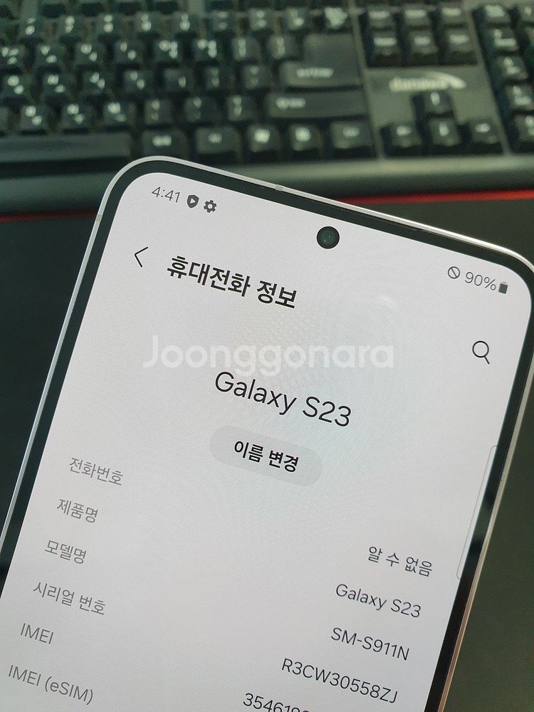 갤럭시S23 533034--8