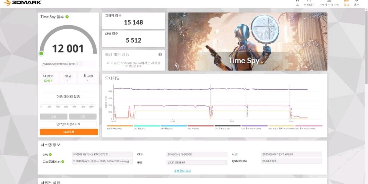 MSI RTX 3070 Ti 슈프림 그래픽카드--4