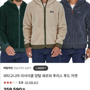 파타고니아 쉘파 후리스 S 팝니다 에눌 가능