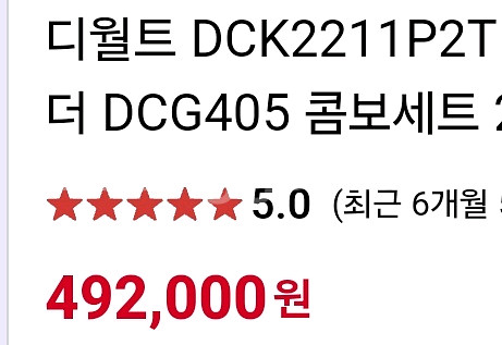 디월트 DCK2211P2T 임팩, 그라인더 콤보세트--0