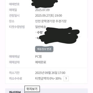 [9/27] 뮤즈내한콘서트 티켓양도 자리좋은 2연석