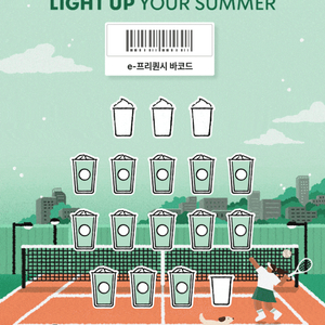 스타벅스 프리퀀시