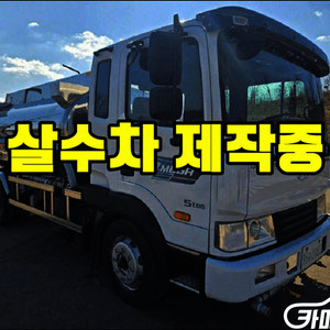 [중대형화물]기타액체운반 살수차 (5톤) #최저가도전
