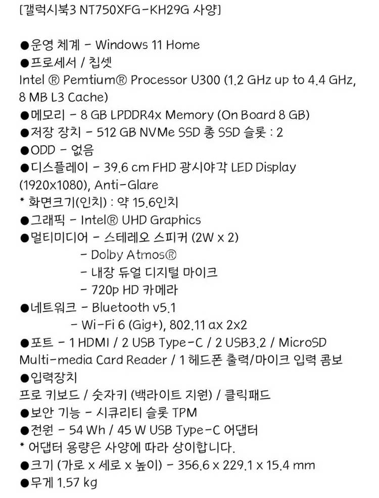 갤럭시북3 NT750XFG-KH29G--2