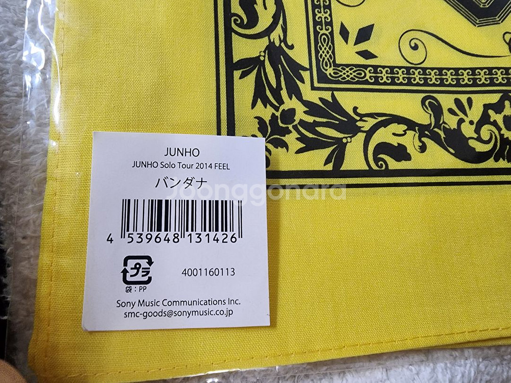 2pm준호 이준호 투어굿즈 반다나 일괄--4
