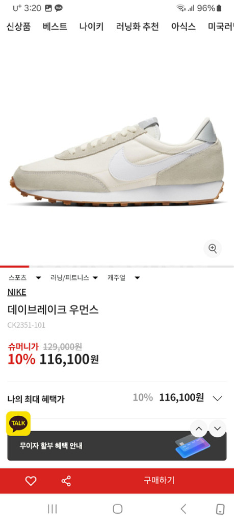 여성 나이키 데이브레이크 운동화 (245)--9