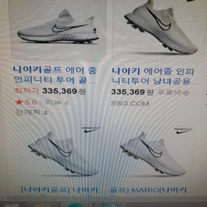 나이키골프화235미리