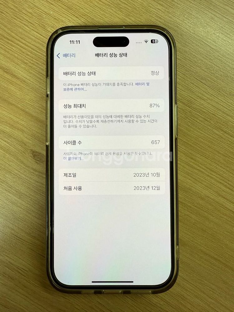 아이폰15 그린 256--11
