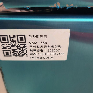 업소용 전자렌지