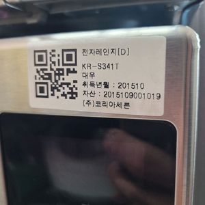 업소용 전자렌지팝니다