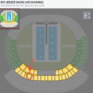 최저가@9/27 뮤즈 내한공연 지정석 P석 연석 양도