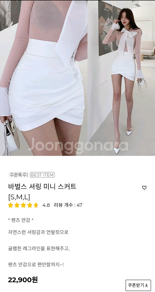 바벌스 셔링 미니 스커트 S 화이트--2