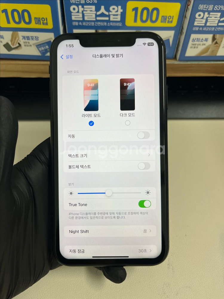 아이폰Xr 64G 블랙 SSS급!--7