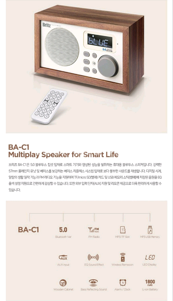 레트로 브리츠 BA-C1 블루투스 스피커--4