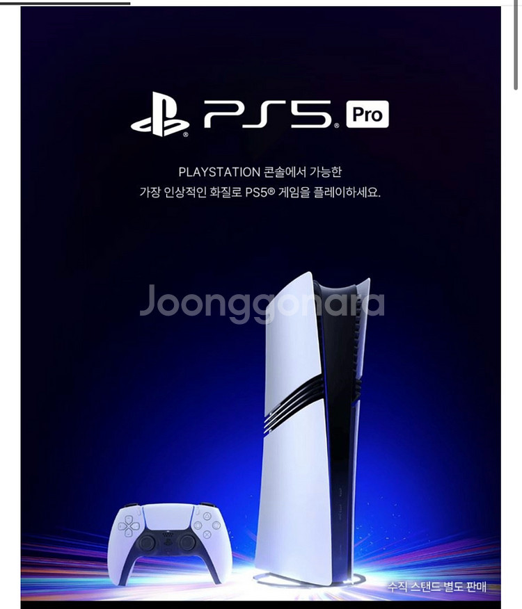 플스5 pro 팝니다 (완전새재품)--0