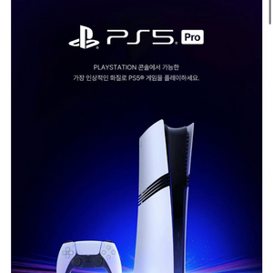 플스5 pro 팝니다 (완전새재품)