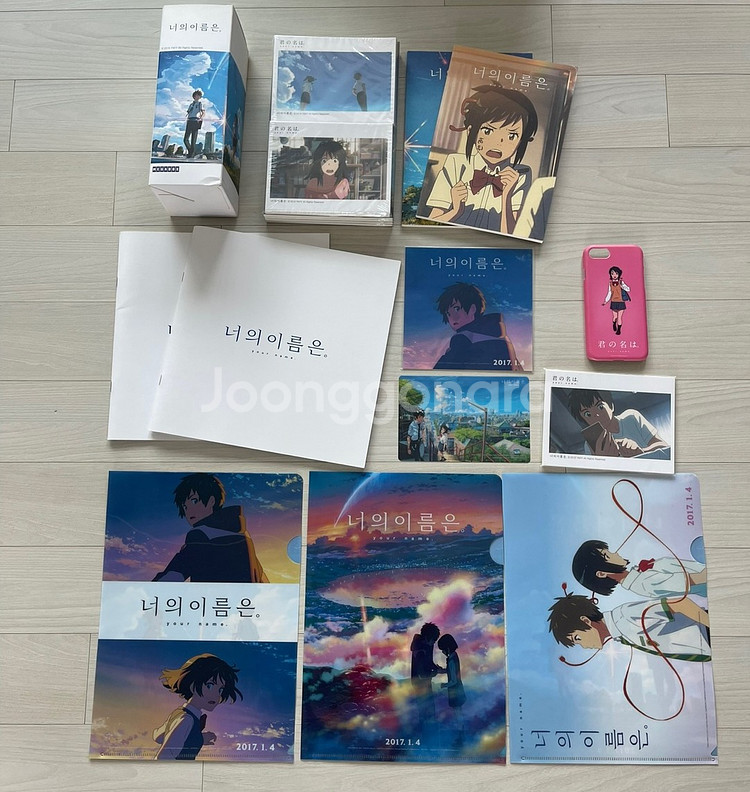 너의 이름은 굿즈 (대부분 영화관 굿즈)--0