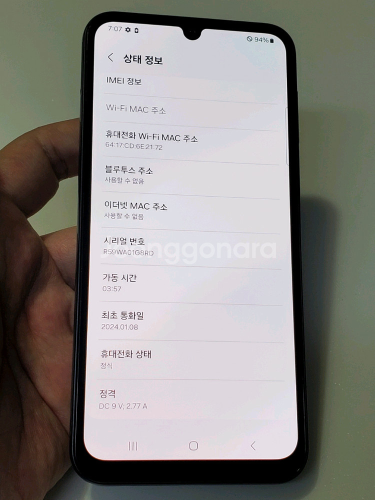 갤럭시 A24 블랙 10만--8