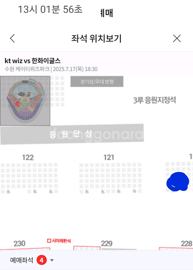 프로 야구티켓 수원 한화 kt 17일 3루 응원2연석--0