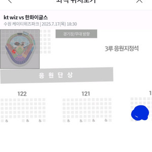 프로 야구티켓 수원 한화 kt 17일 3루 응원2연석
